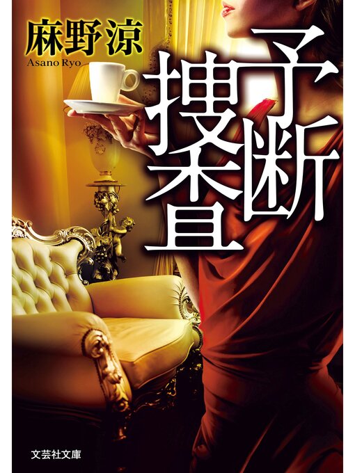 Machida Local - Search results for 文芸社 - Machida City